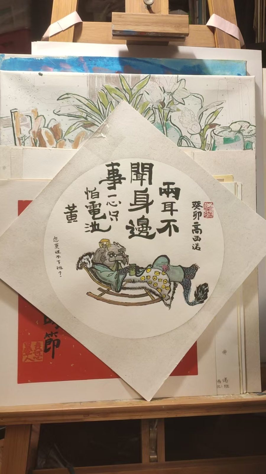 Dragon on a Rocking Chair