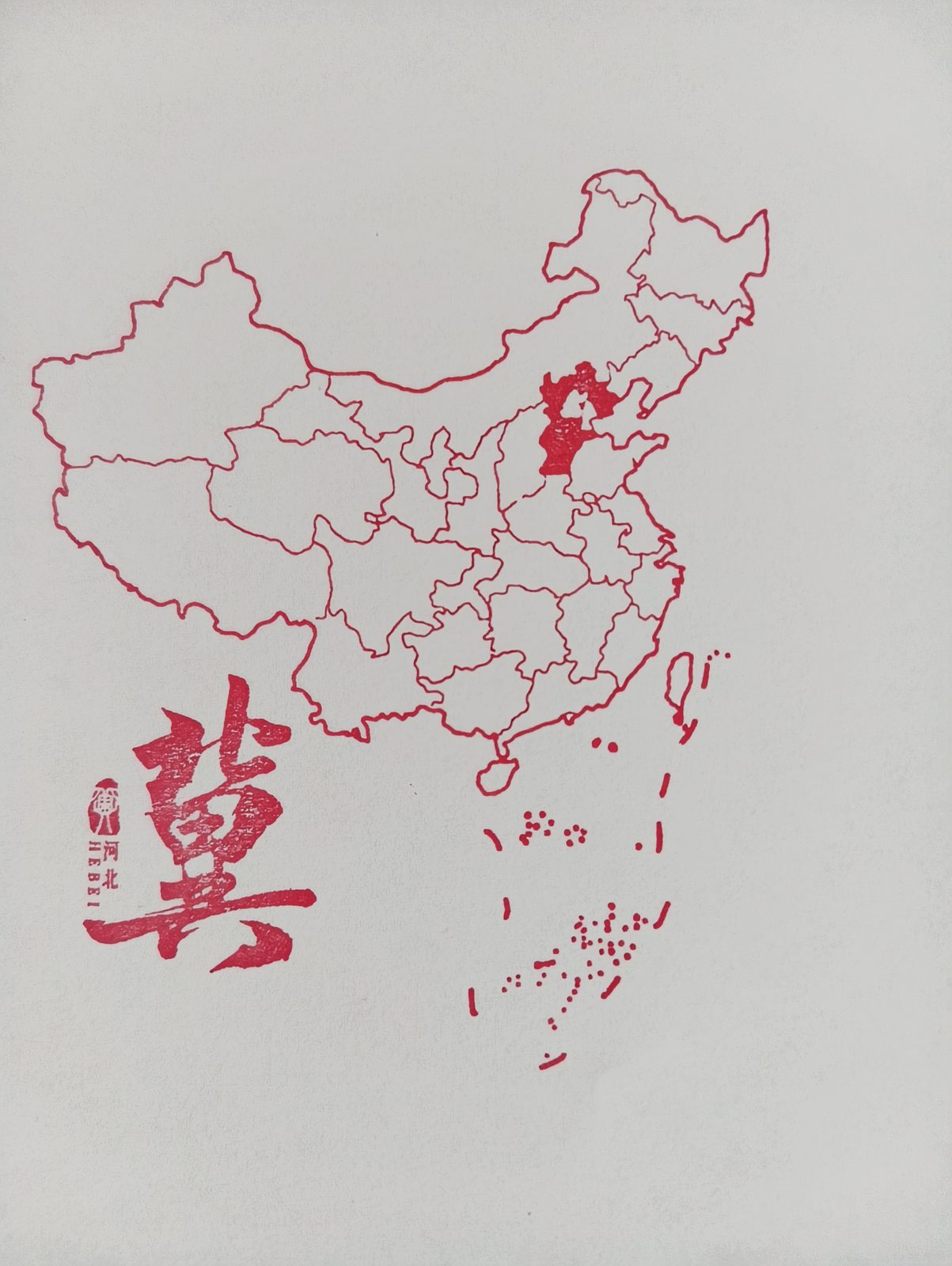Hebei · Map Stamp
