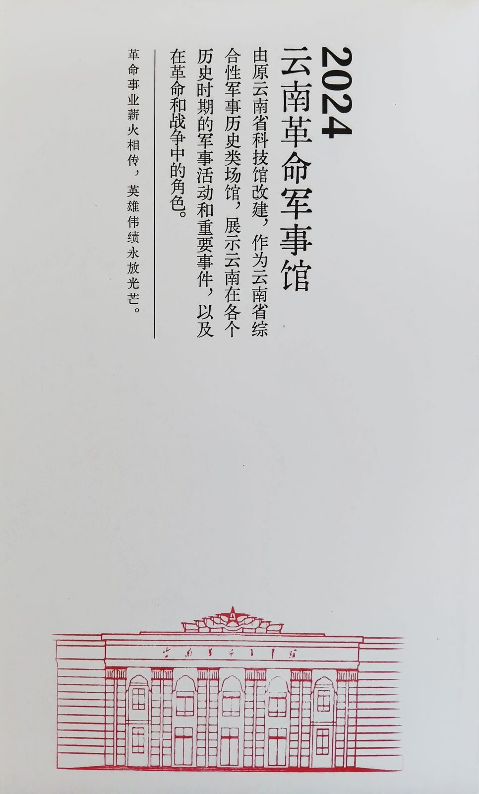 Yunnan Journal · 2024