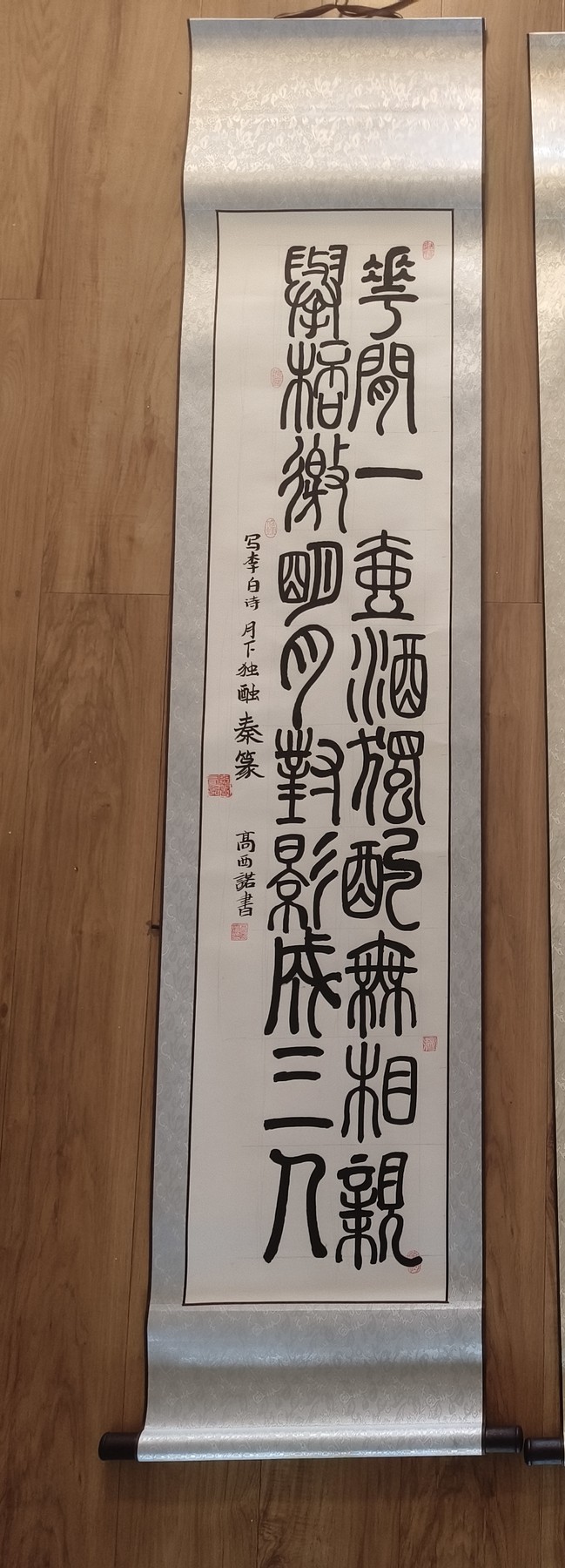 Seal Script Scroll · Li Bai